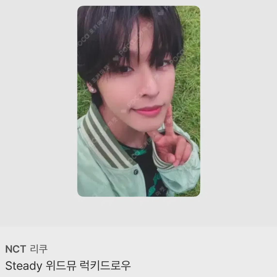 

Riku Steady Withmuu Lucky Draw Sell Nct Wish Me Fear