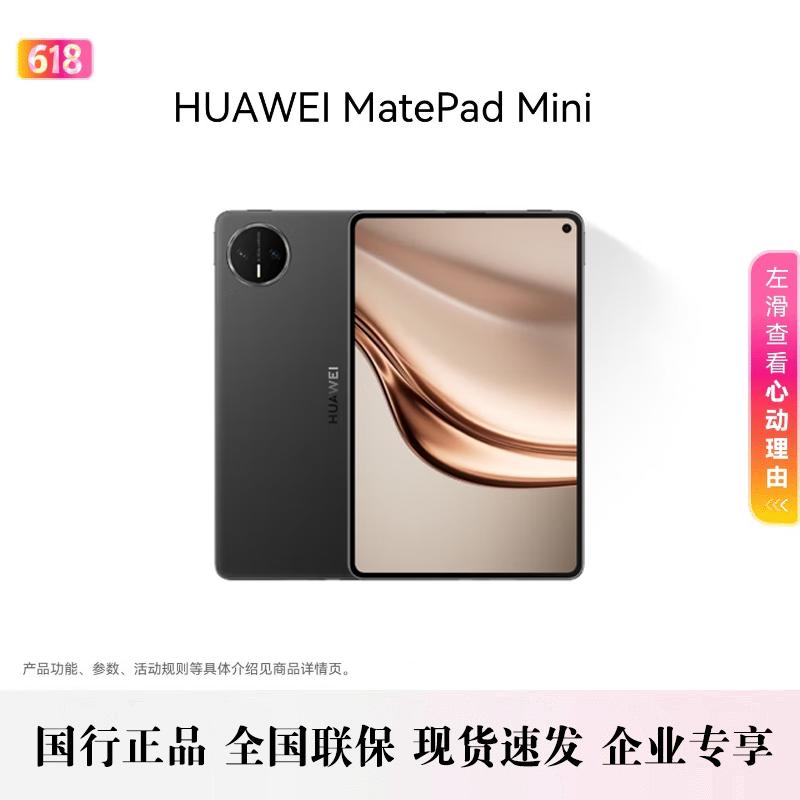 Huawei MatePad Mini 8.8-inch SIM-enabled Tablet (CN Version)