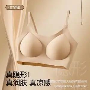 Quality white T special opaque and seamless invisible liquid foundation underwear women's small breasts gather skin tone suspender bra