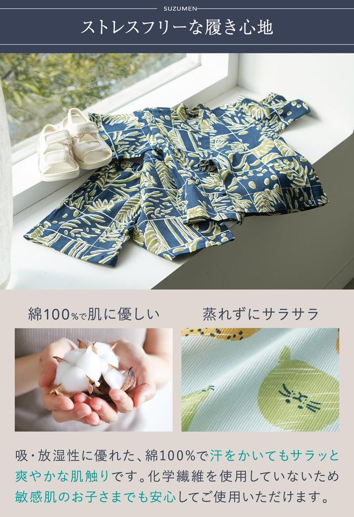 Suzumen Suzumen Jinbei by Takashima Size Botanical Garden Navy (Jinbei) Chijimi, Kids' 90,