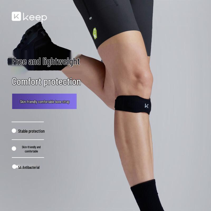 Keep Ultra-thin Antibacterial Patella Strap