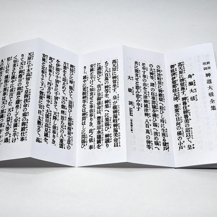 Irotan Shinto Great Purification Complete Collection: Worshipping Prayer