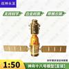 Zhanshen Yongzhi Aerospace Models & Training Gear