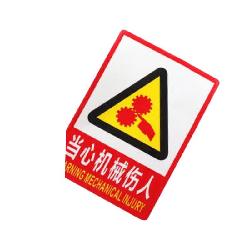 Caution Machine Injury Warning Sign