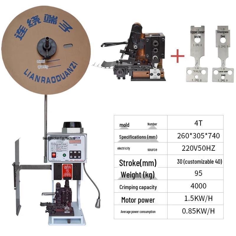 Bairuichuan Semi-automatic OTP Terminal Crimping Machine CN plug (adapter included)