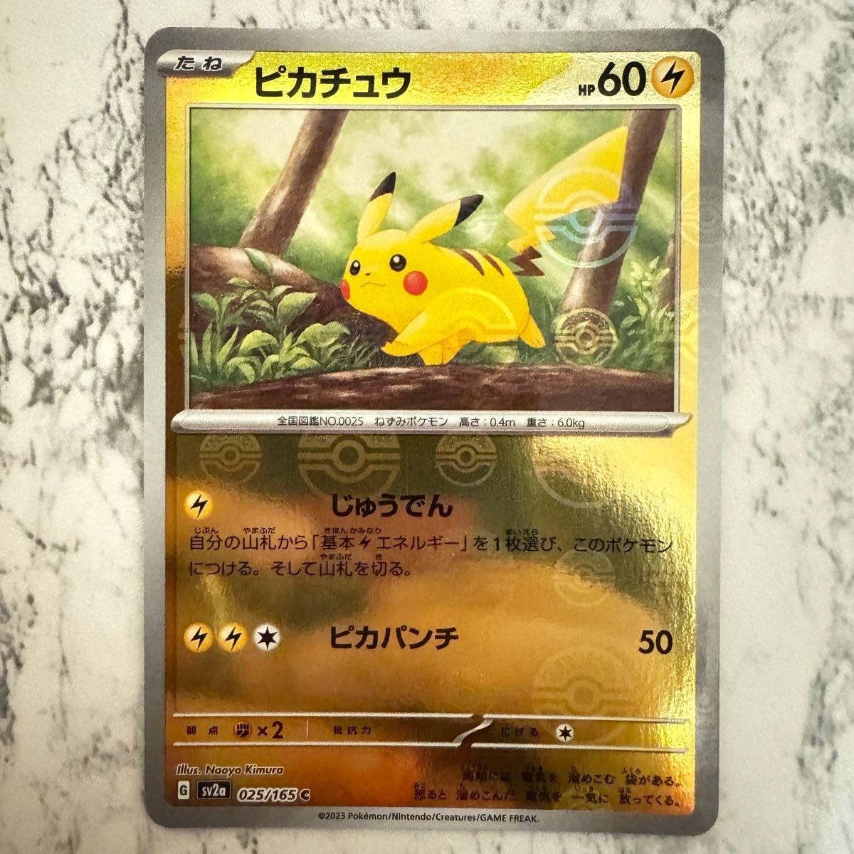 Used [Pokeka] Pikachu C: Monster Ball Mirror [SV2a 025/165] (Strengthening Expansion Pack  Pokemon Card 151 )