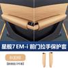 Door Handle Protector Cover Leather for Geely Galaxy Starship 7 EM-i 2026 Anti-Scratch Door Bowl Guard Pad Interior Accessories