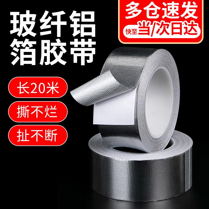 Linlei Heavy-Duty Aluminum Foil Repair Tape