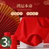 3-Pack Women's Cotton Breathable Wedding Red Underwear