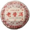 357 g de té Pu'er de Yunnan, té maduro, té Pu'er antiguo, pastel Qizi de Yunnan, añejo y fragante