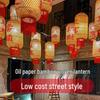 Catering Skewer Shop Decoration: Bamboo Woven & Oil Paper Lantern Chandelier for Restaurant, Hotel, Lobby, and Market in Ancient Style.