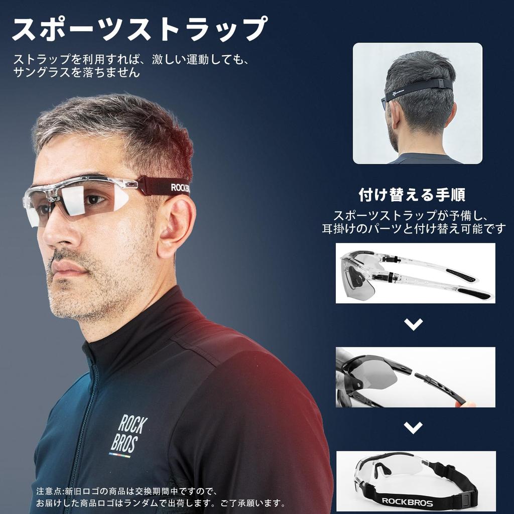 Rockbros Photochromic Cycling Sports UV Impact Day and Night and Sunglasses, Sunglasses, Sunglasses, Color-Changing Lenses, Protection, Windproof,