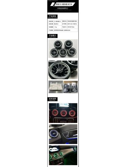 

Mercedes-Benz GLA/CLA Old A/B Ambient Light Air Vent W117/W156/W176 Interior Mod.