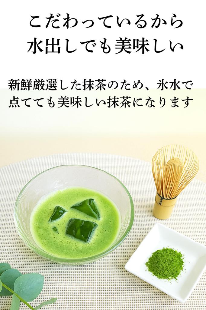 Shunpo Tea Garden Matcha Powder, Cold Brew [Matcha from Nishio, Aichi Prefecture, Hoshun], 30g (Authentic Powdered Tea, Suitable for Tea Ceremony)