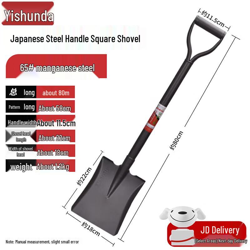 Yishunda Heavy-Duty Manganese Steel Multi-purpose Shovel