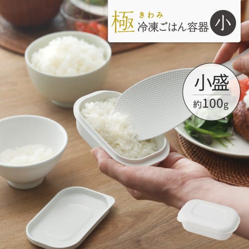 Marna Goku Frozen Rice Container, Small (Non-Sticky Rice/Made in Japan), Microwave and Dishwasher Safe (Pack of 2), Rice/Frozen Rice Container, White,