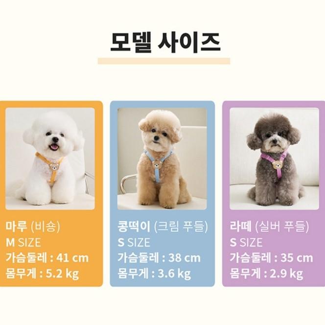 [Baibong] Puppy light bear harness 6 Colors