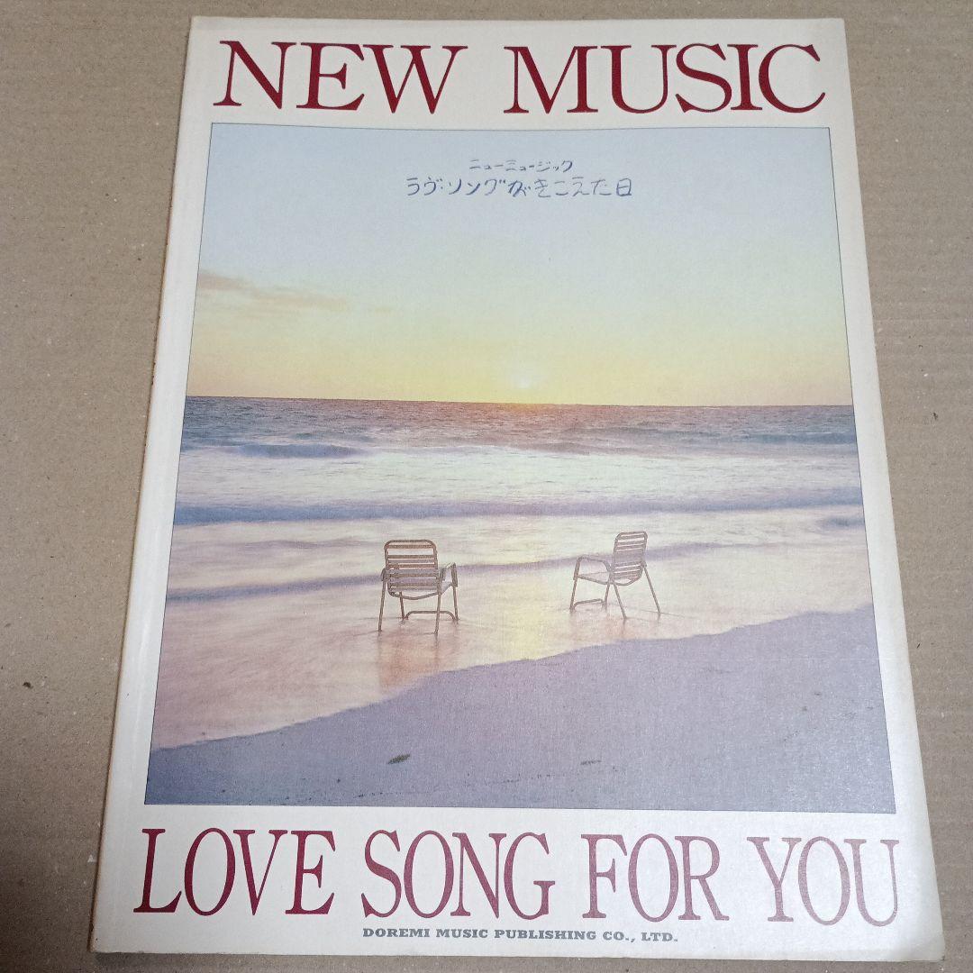 

[USED] New music: The day I heard a love song