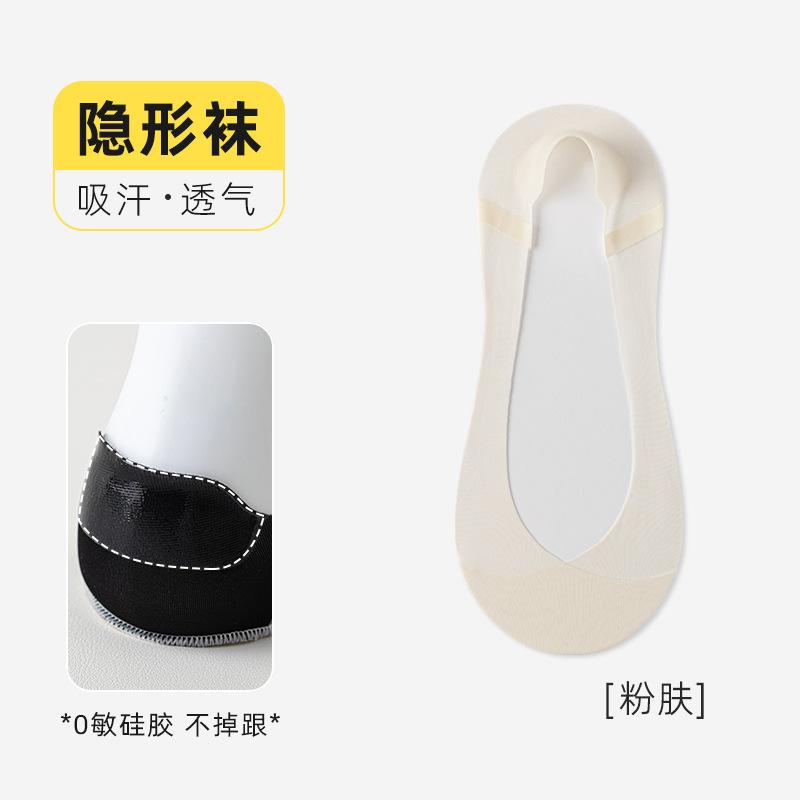 Women'S Summer Invisible Socks, Super Shallow Mouth Versatile Mesh Ice Silk Socks, Cold And Seamless, And Non-Slip Boat Socks