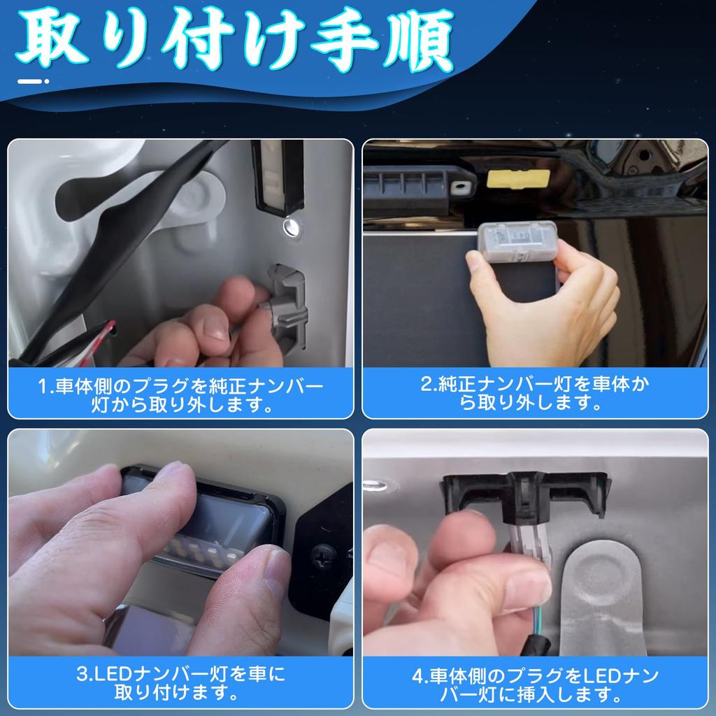 GemPro Alphard 30 Series, Vellfire 30 Series, Early and Late LED License Lamp, Hybrid,