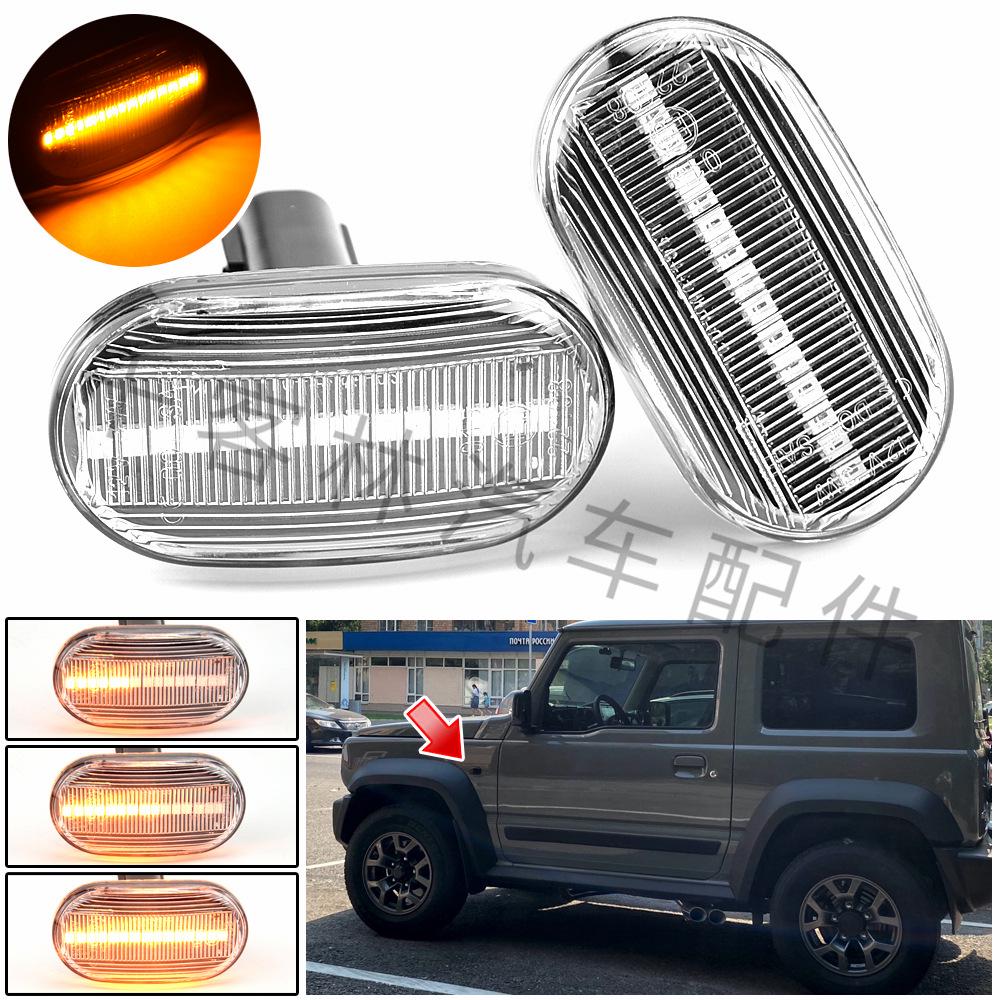 

Amber Sequential Turn Signal Light for Suzuki Jimny, Mazda, Chevrolet Cruze