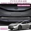 MEKOMEKO Compatible with New Prius 60 Series Front Grille Front Bumper Center Grille Car Exterior Stainless PRIUS ZVW60 ZVW65 MXWH60 MXWH65 Plated