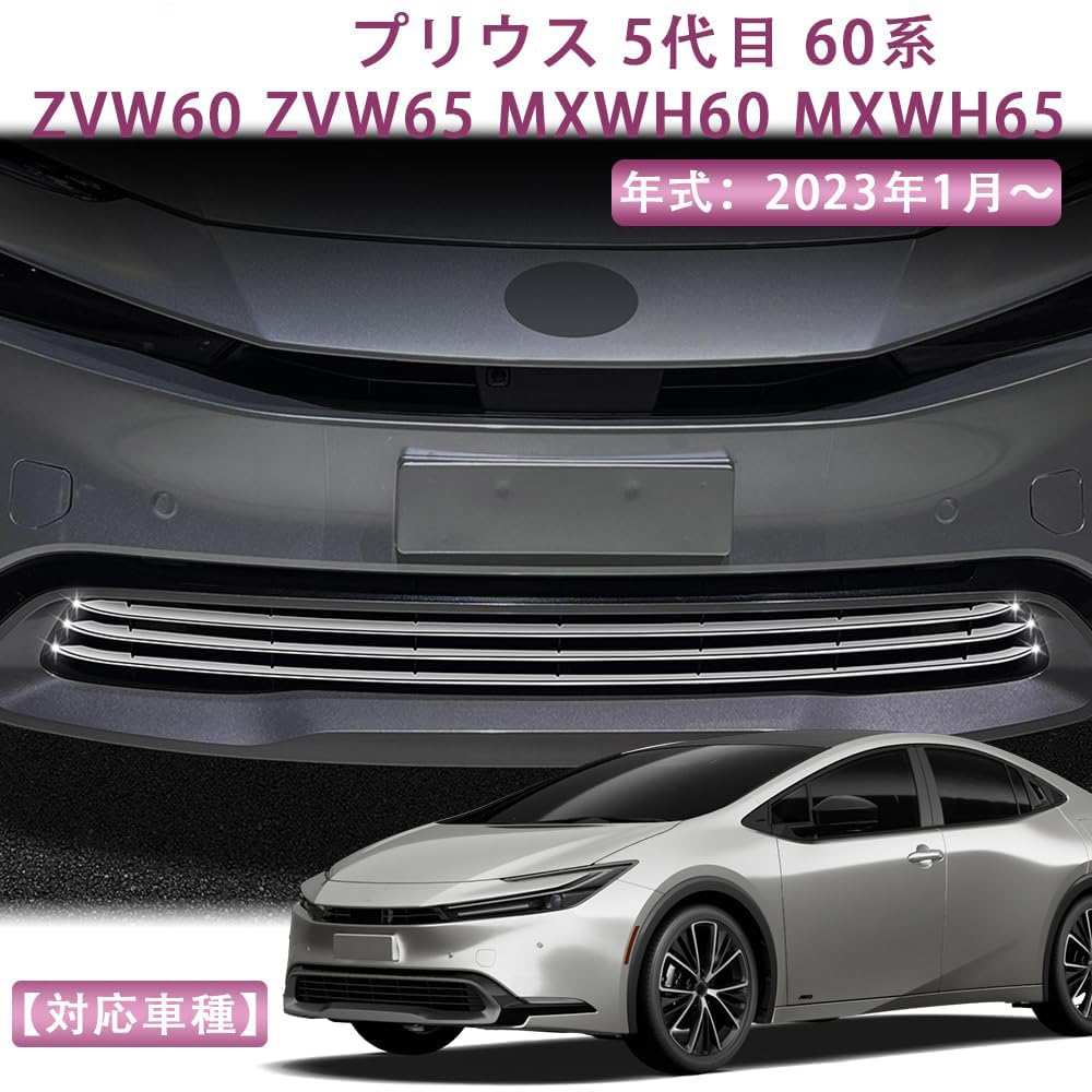 MEKOMEKO Compatible with New Prius 60 Series Front Grille Front Bumper Center Grille Car Exterior Stainless PRIUS ZVW60 ZVW65 MXWH60 MXWH65 Plated