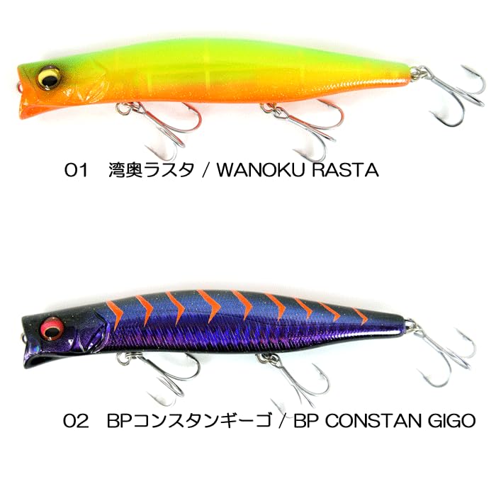 Megabass Seabass Lure Kagerou 124 Ecstatic BP Constantigo