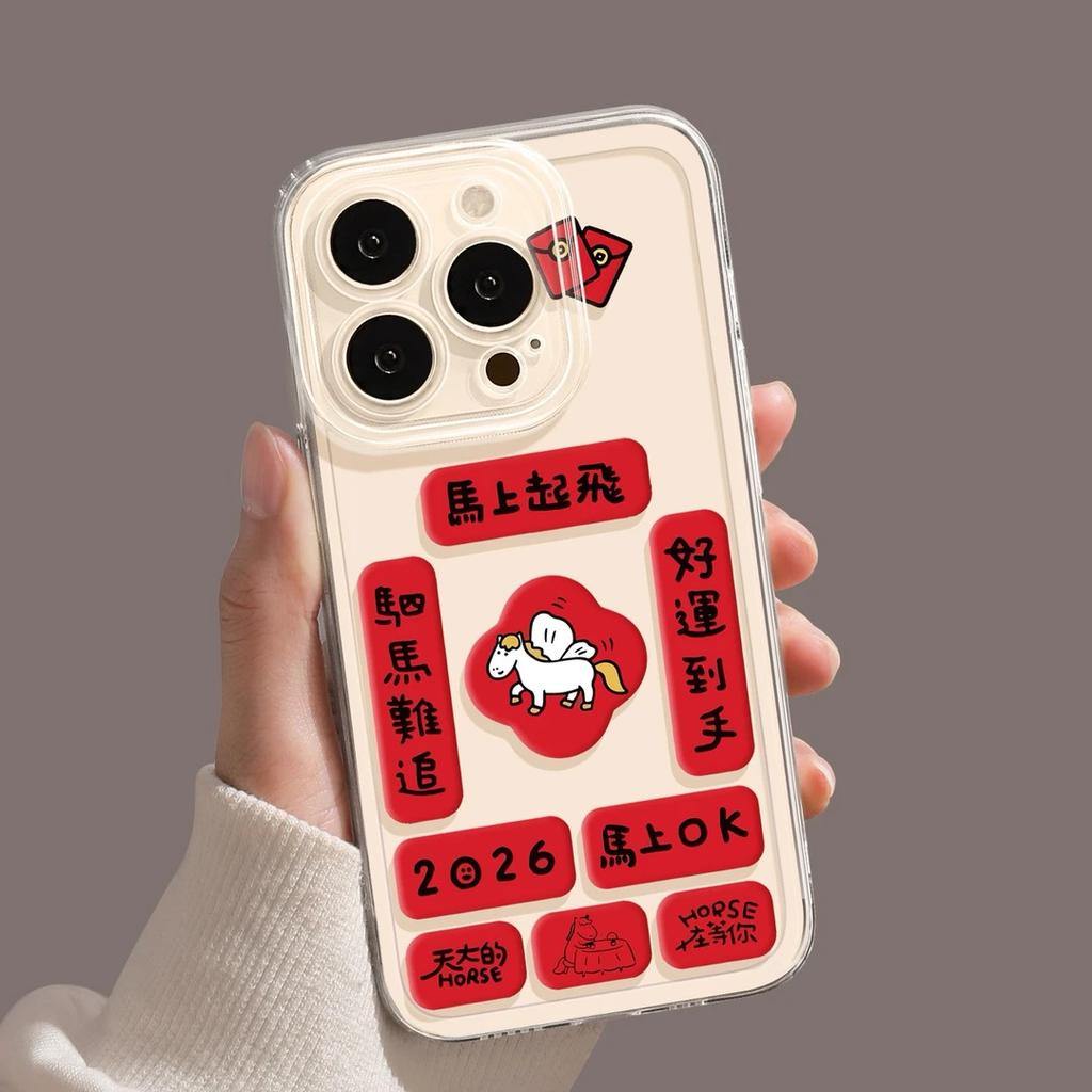 Creative couplet will take off immediately, suitable for Apple 16/17 mobile phone case IP15 New Year 14 transparent space case 13/12