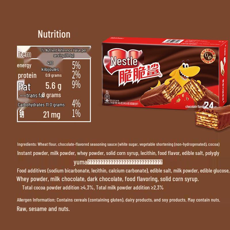 Nestle Crispy Shark Wafer Cookies