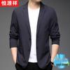 Hengyuanxiang Men's Ice Silk Seamless Business Casual Blazer