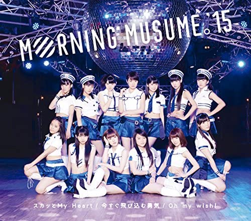 

CD MORNING MUSUME. 15 - Oh My Wish!/sukatto My Heart/imasug EPCE7136 Zetima 2015 Japan ObiJapanese Pop Star Used