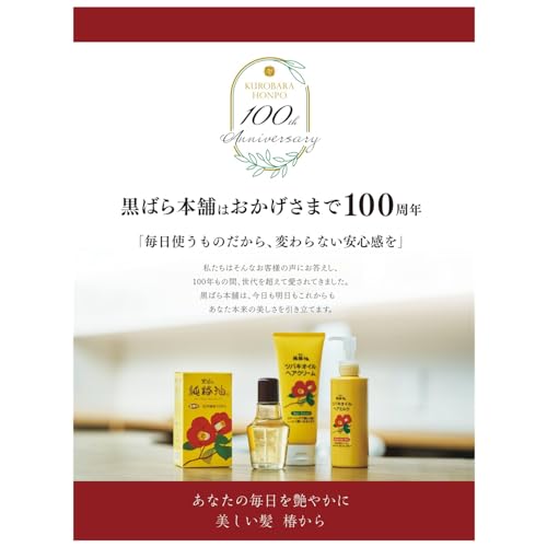 Kurobara Honpo Black Rose Pure Camellia Oil 72ml 100% Camellia Oil Hair Oil Multi-oil Non-Rinse Treatment Unscented