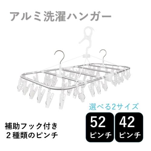 Umemigusa Clothes Pinch Hanger, 52 Clothes Pinch, Aluminum Frame with Polycarbonate Clothes Pinch, 2 Types of Drying Clothes, UV Resistant, Rust Resis
