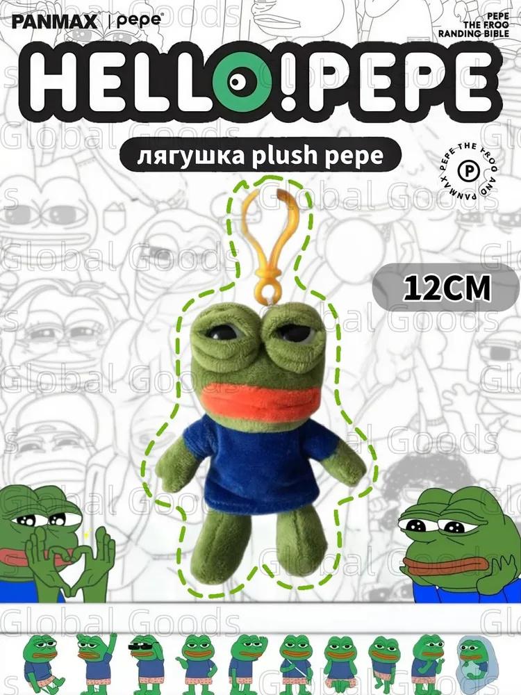 

Брелок Плюшевая Игрушка One Size зелёный