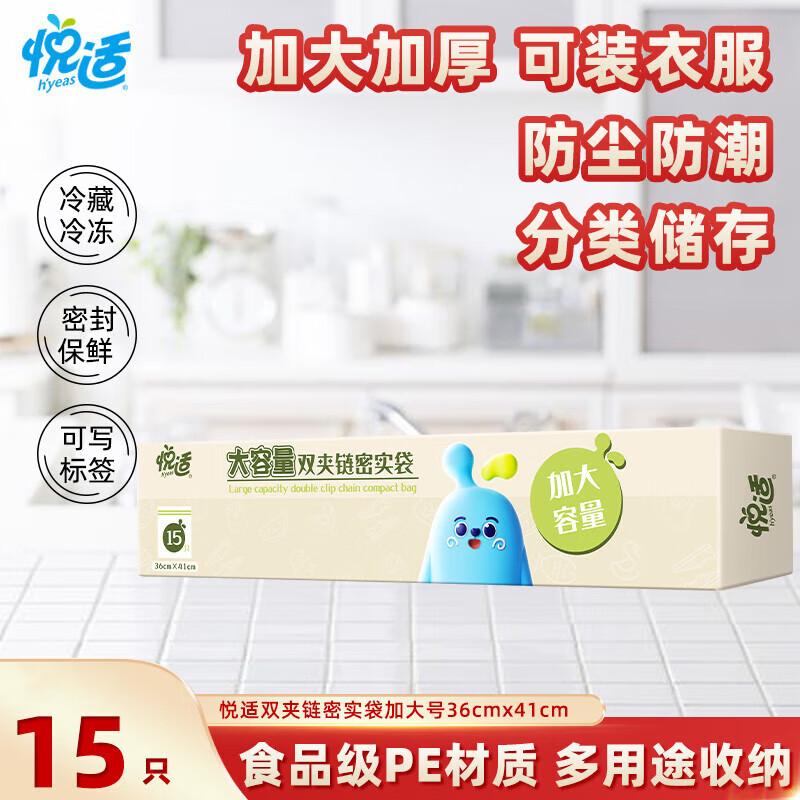 

Yueshi Double Zipper Food Storage Bags