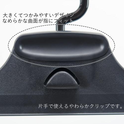 Sawafuji Skirt and Pants Hanger, 220mm Wide, Solid Clipper, Black, Non-Marking, One-Clip, Soft Clip, Wide, Non-Slip, Connectable, Wide Opening for Eas