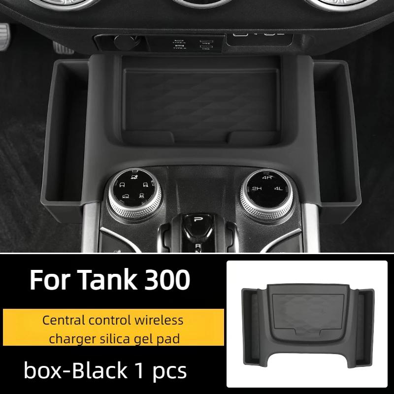 

Central Control Wireless Charging Silicone Pad Storage Box Modified for Great Wall TANK 300 Tank 300 Hybrid Interior Accessories чёрный