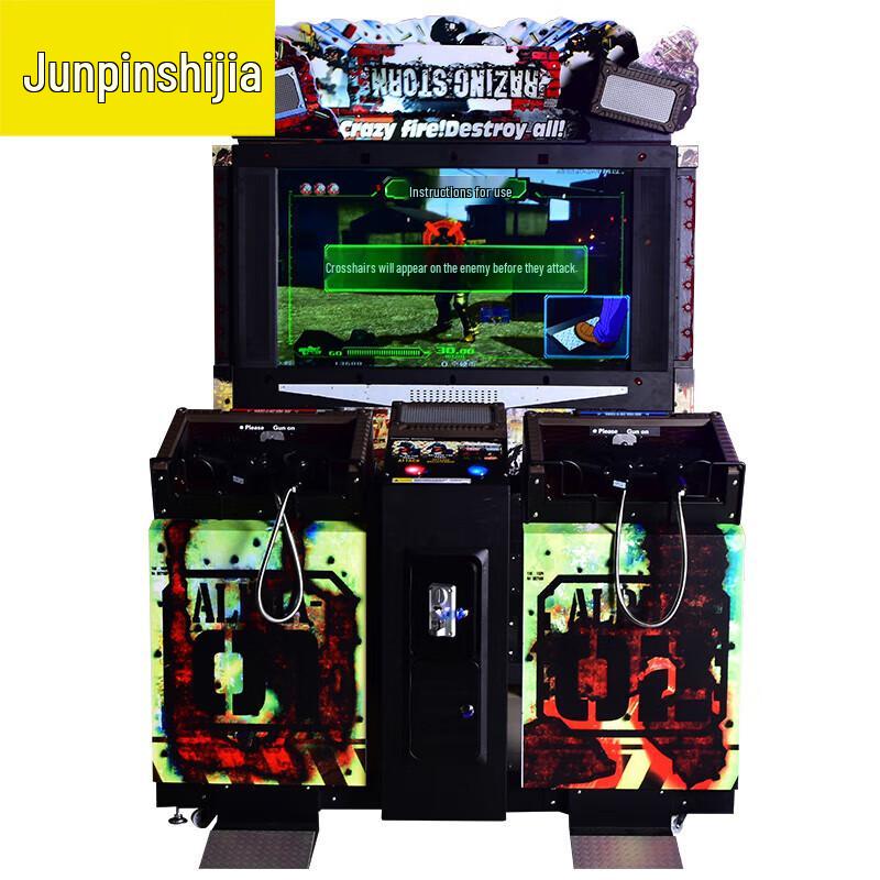 Enhanced Experience Arcade Game Machine (CN version)