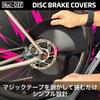 [Official Japanese Product] Muc-Off Bicycle Disc Brake Covers