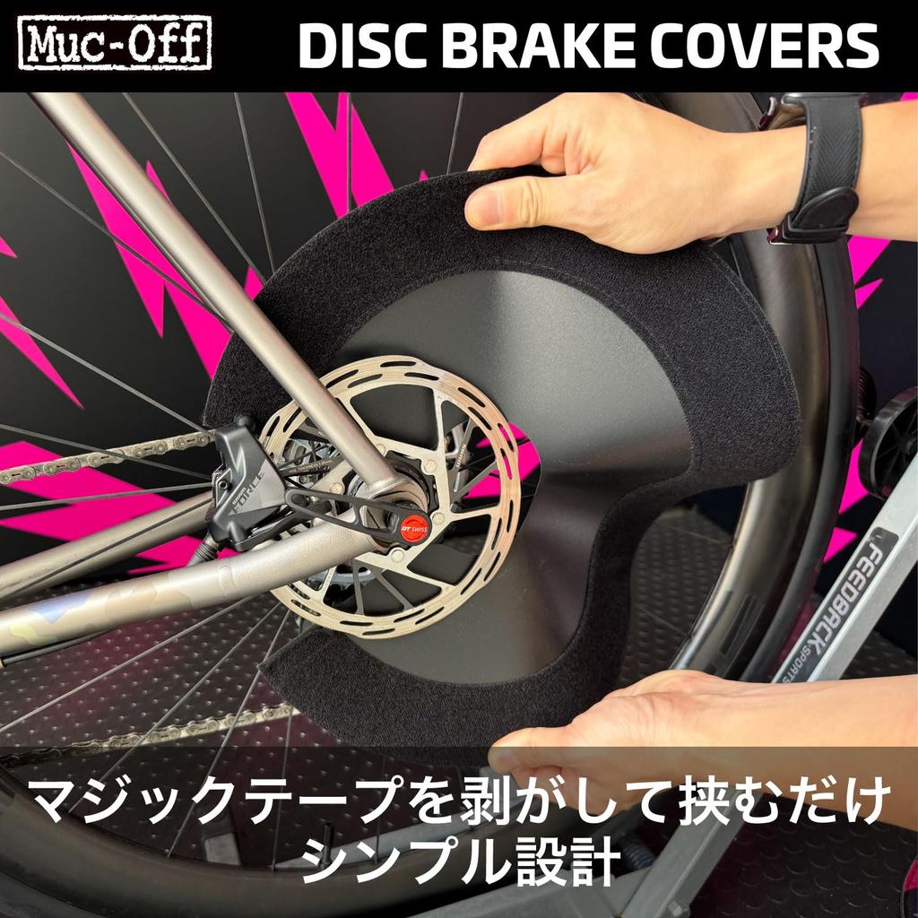 [Official Japanese Product] Muc-Off Bicycle Disc Brake Covers