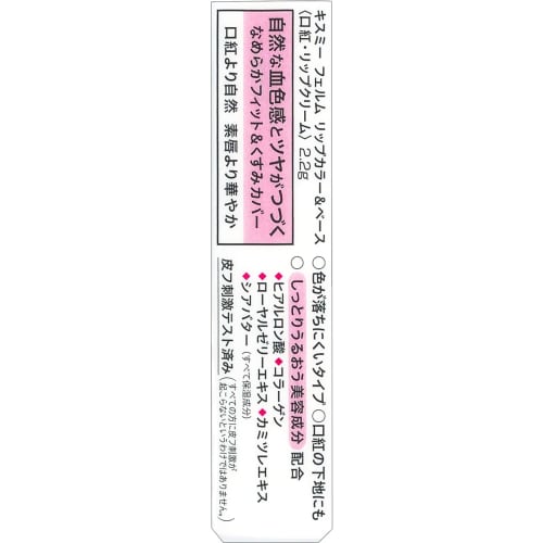 Kiss Me FERME Lip Color & Base 02 Red 2.2g 4 Functions In 1 (dullness Cover, Lipstick Base, Colored Lip, Highly Moisturizing) Tint Type Colored Lip Ba
