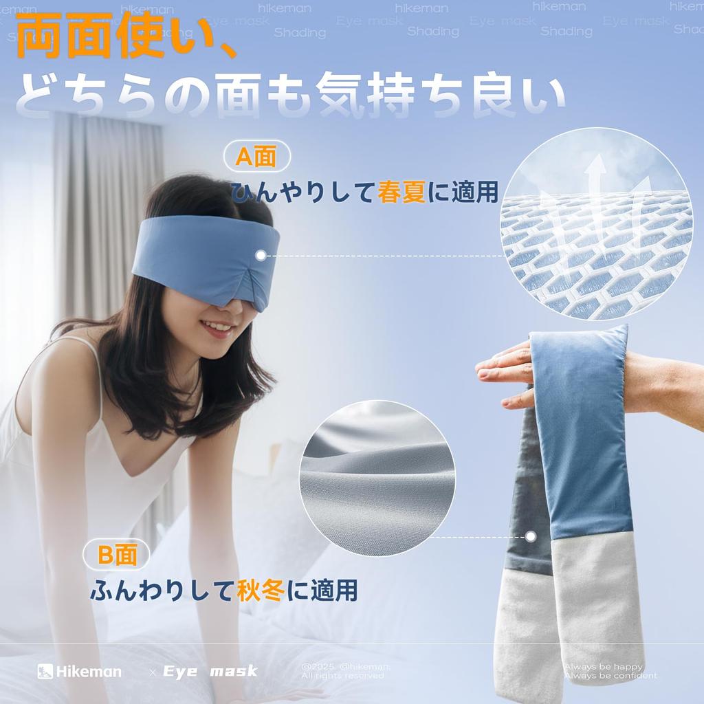 Silent Eye Mask for Sleeping with Velcro Blocks of Silent Velcro Adjustable Machine Perfect for and Travel Closure, 99.99% Light, Double-Sided,