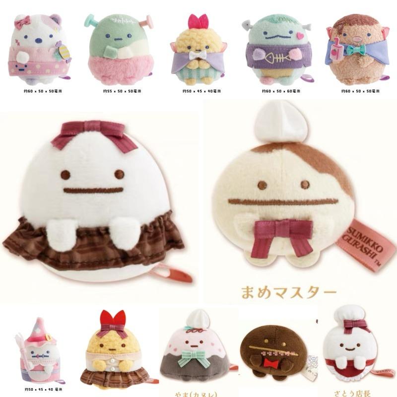 Japanese Cartoon Sumikko Gurashi Plush Keychain Halloween Monster Mame Master Coffee Bean Little Ghost Stuffed Doll Bag Pendant