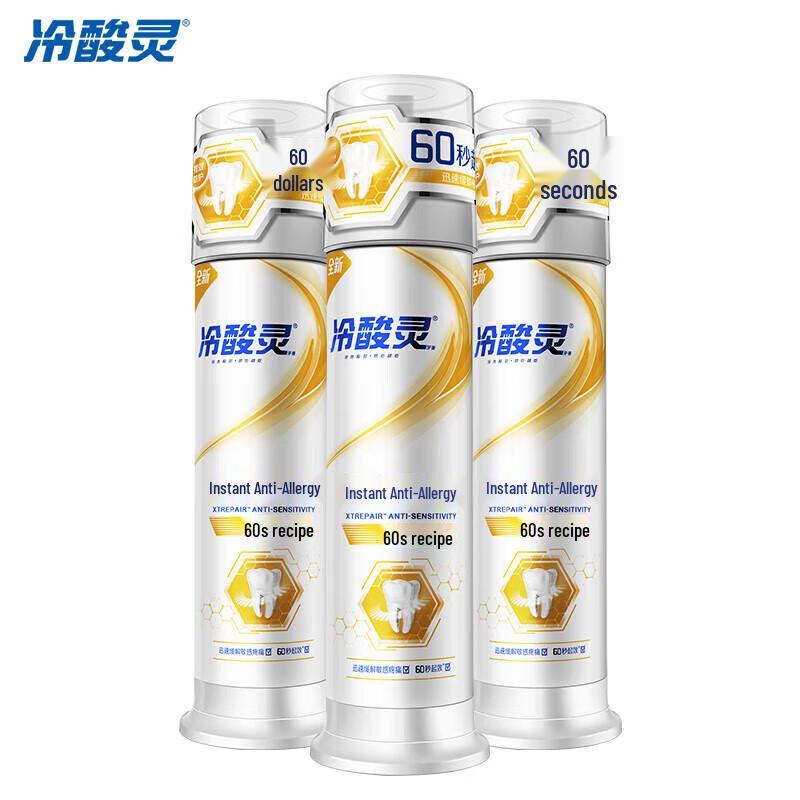 Leng Suan Ling Medical Anti-Sensitivity 60S Toothpaste 3-Pack