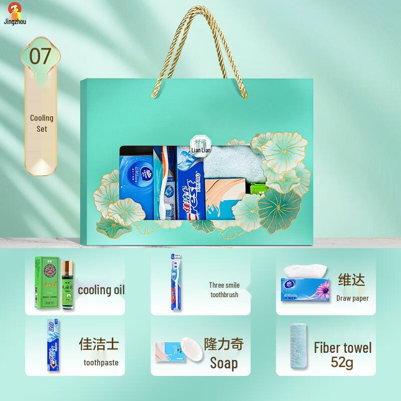 

Jingzhou Summer Travel & Toiletries Gift Set
