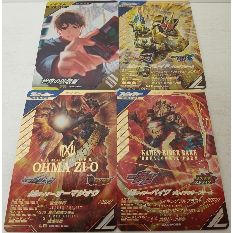 Kamen Rider Battle Ganballe Legends Destroyer of the World / Kamen Rider Blade King Form / Ohma Zi-O / Bake Breakky Form LR/PR 4 Piece Set Used