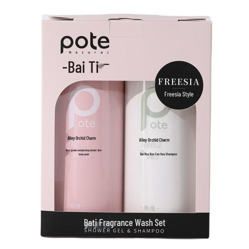 

Botic Freesia Scented Shampoo & Body Wash Set