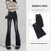 Women's Black-Grey Micro-Flare Jeans, High-Waisted and Slimming, Petite Fleece-Lined Bell-Bottoms, New Autumn/Winter 2025 Style