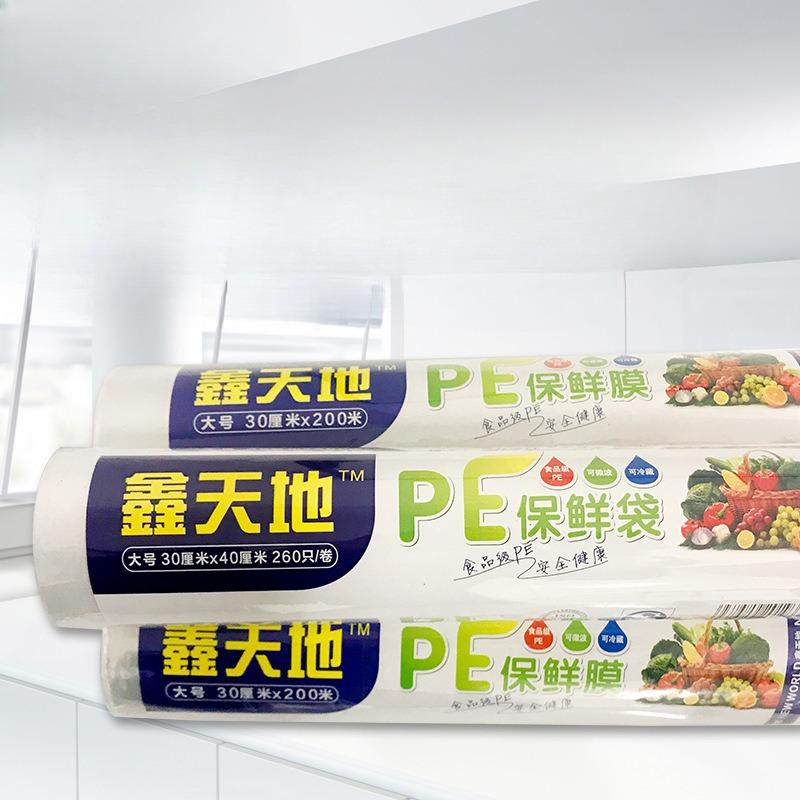 Large Rolls of Pe Food Preservation Film for Household Use Can Be Cut and The Preservation Film for Freezing Has Good Toughness